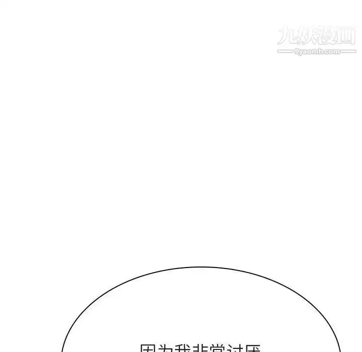 《与上司的密约》第40话图155