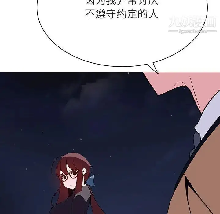 《与上司的密约》第40话图156
