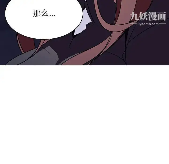 《与上司的密约》第40话图162