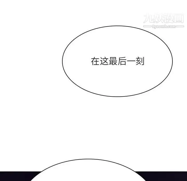 《与上司的密约》第40话图163