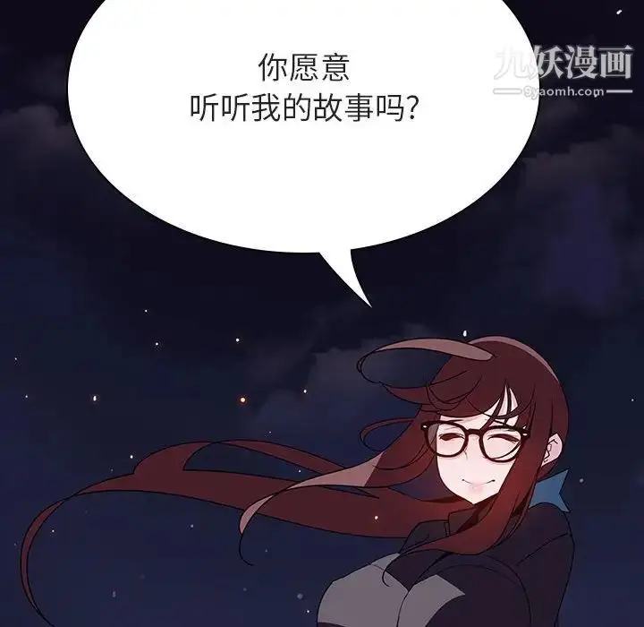 《与上司的密约》第40话图164