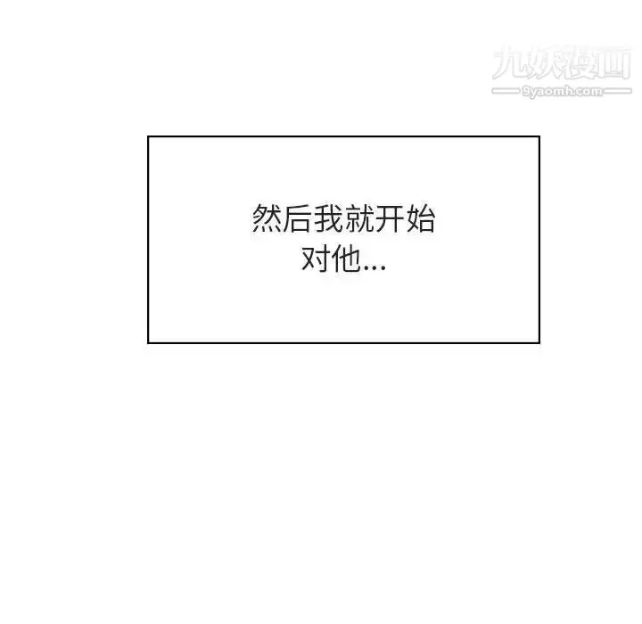 《与上司的密约》第40话图166