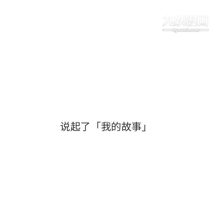 《与上司的密约》第40话图167