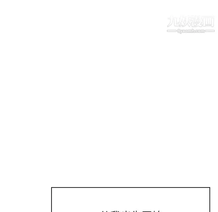 《与上司的密约》第40话图168