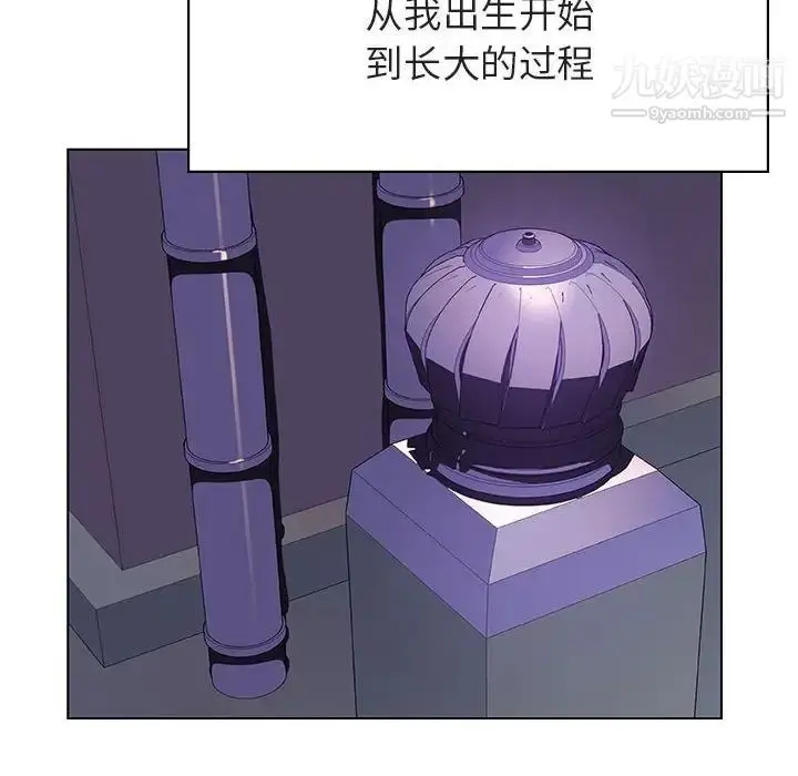 《与上司的密约》第40话图169