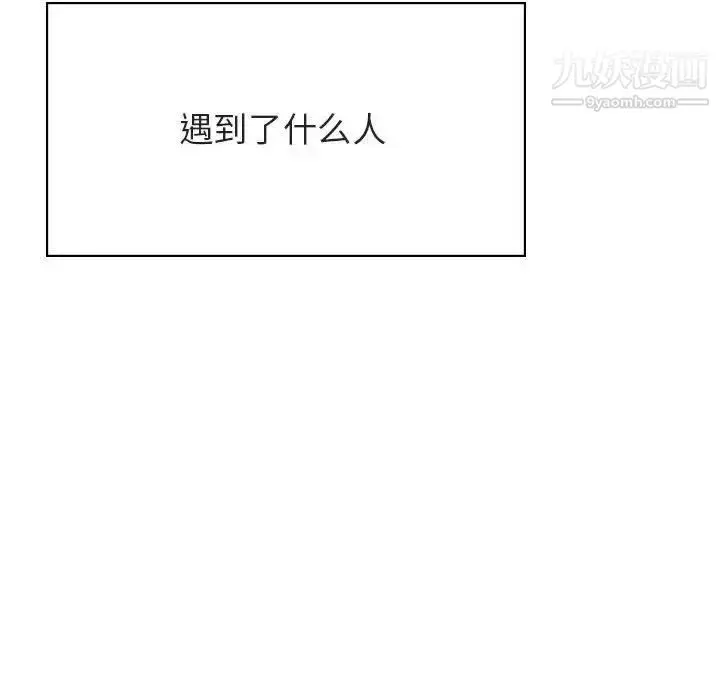 《与上司的密约》第40话图170