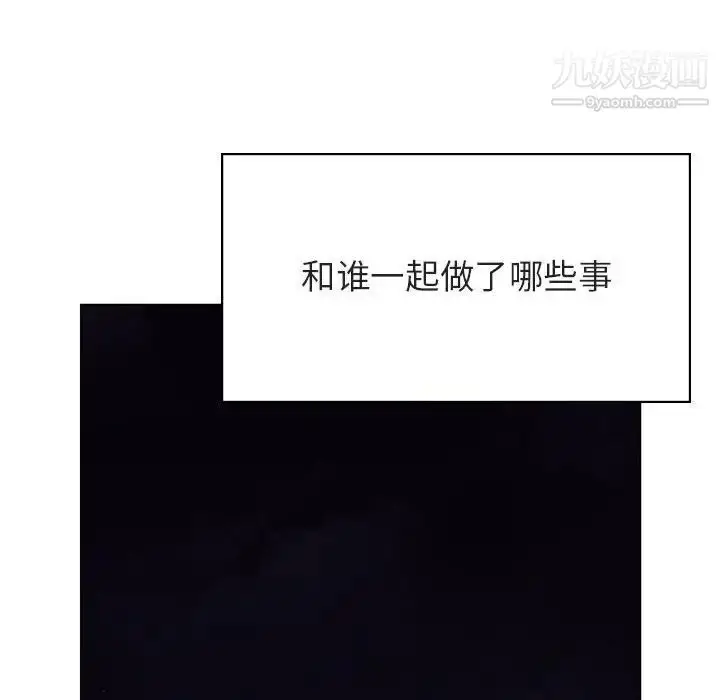 《与上司的密约》第40话图171