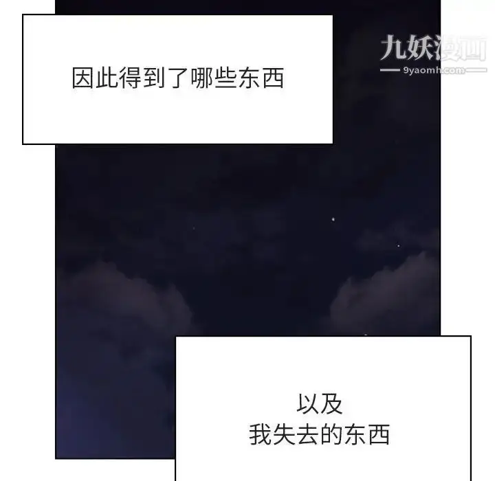 《与上司的密约》第40话图172
