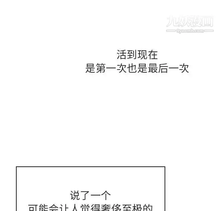 《与上司的密约》第40话图174