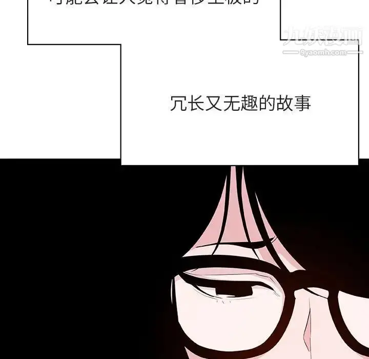 《与上司的密约》第40话图175