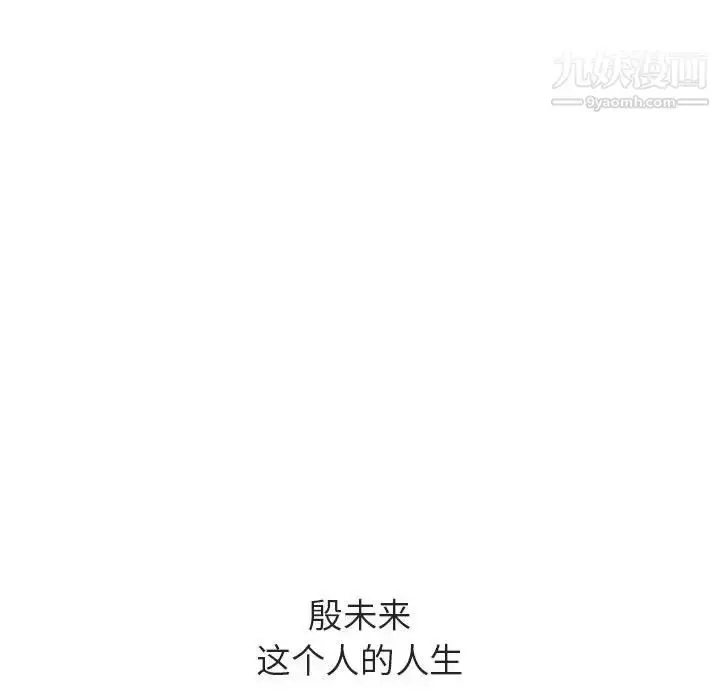 《与上司的密约》第40话图177