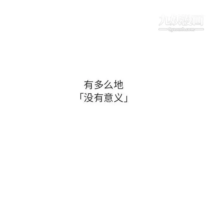 《与上司的密约》第40话图178