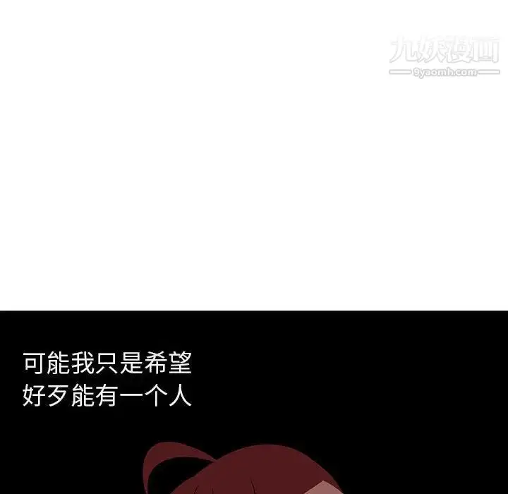 《与上司的密约》第40话图184
