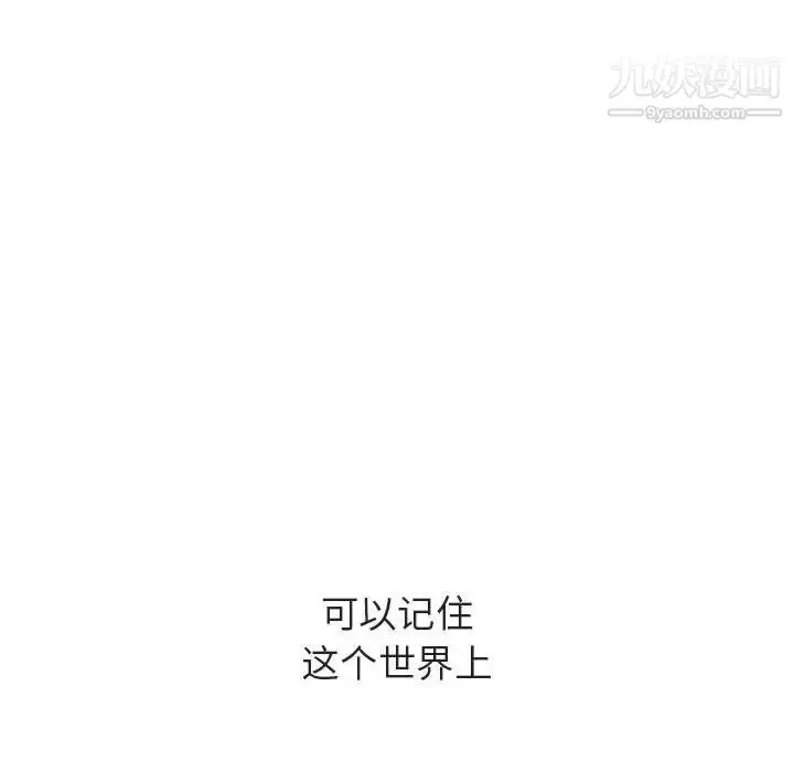 《与上司的密约》第40话图186
