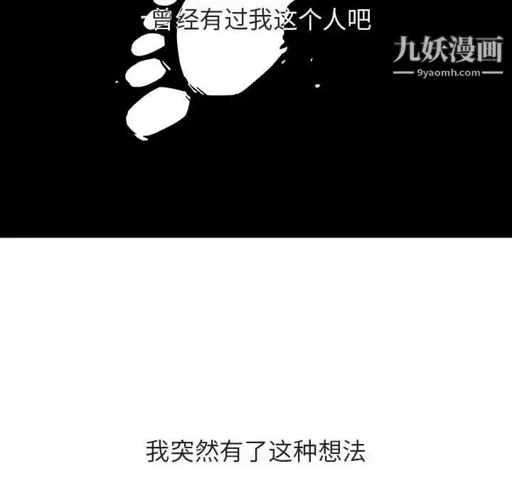 《与上司的密约》第40话图188