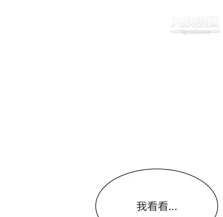 《与上司的密约》第40话图192