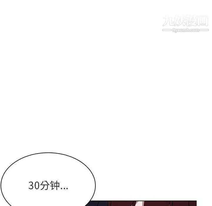 《与上司的密约》第40话图197