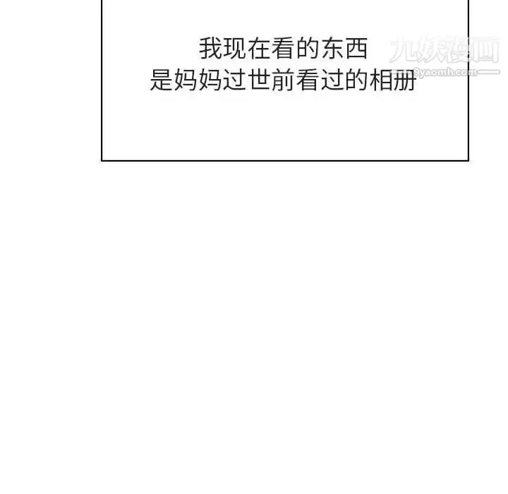 《与上司的密约》第40话图20