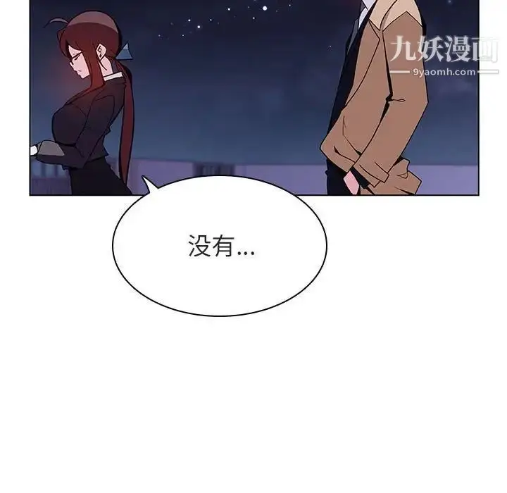《与上司的密约》第40话图201