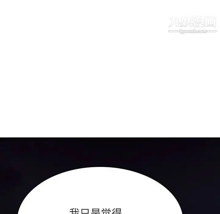 《与上司的密约》第40话图202