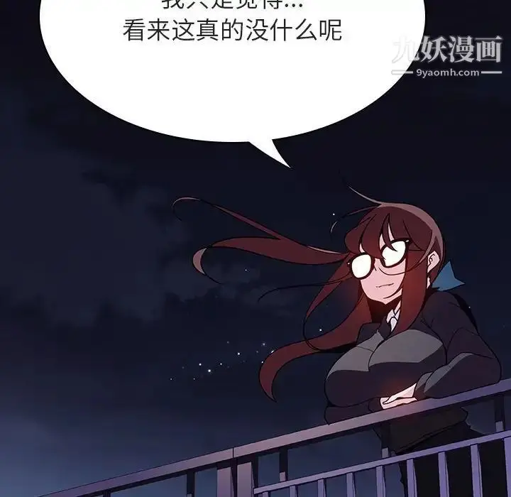 《与上司的密约》第40话图203
