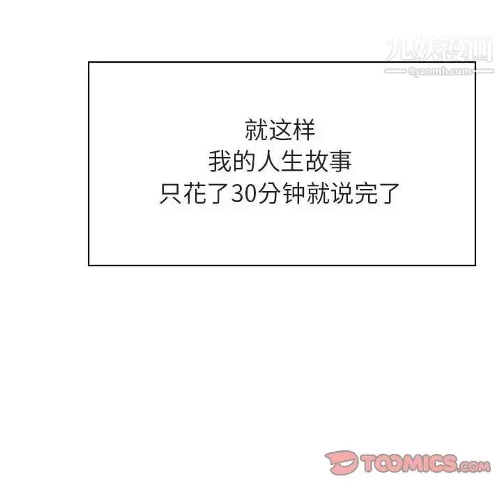 《与上司的密约》第40话图205