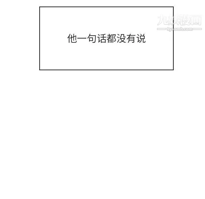 《与上司的密约》第40话图208