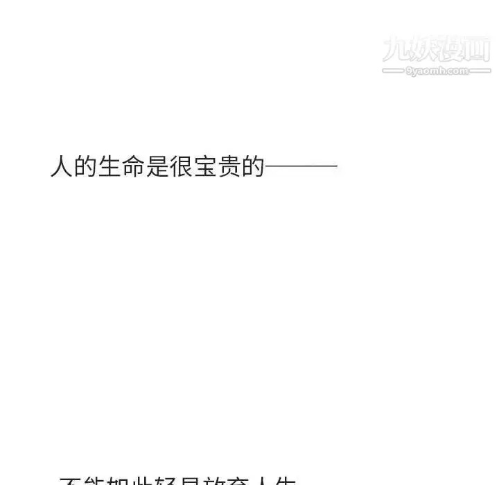 《与上司的密约》第40话图209
