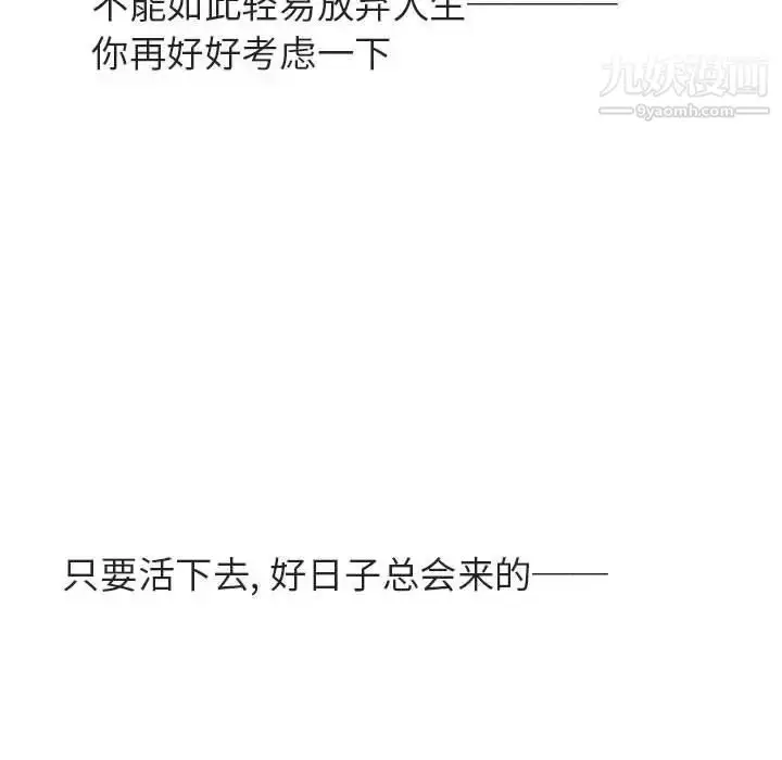 《与上司的密约》第40话图210