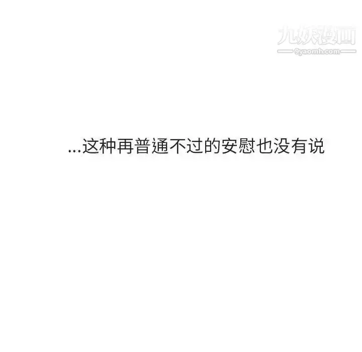 《与上司的密约》第40话图211