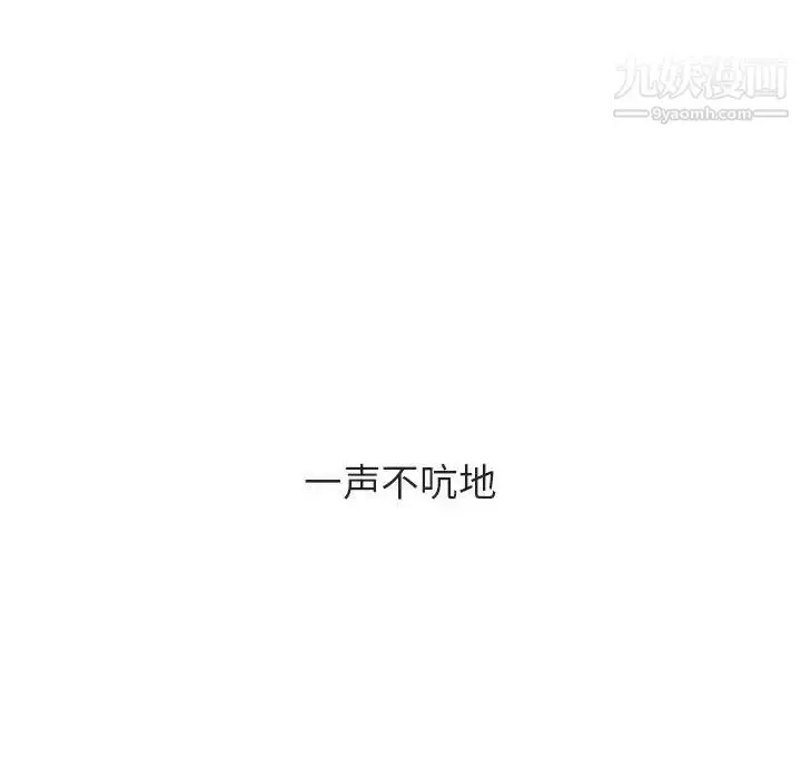 《与上司的密约》第40话图215