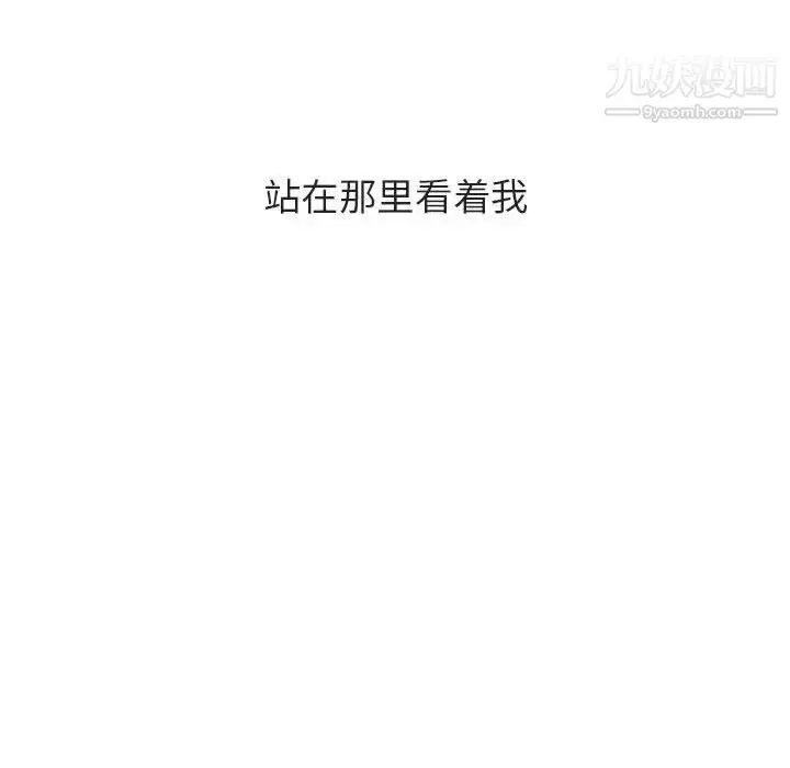《与上司的密约》第40话图216