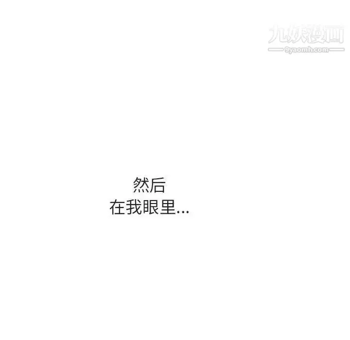《与上司的密约》第40话图218