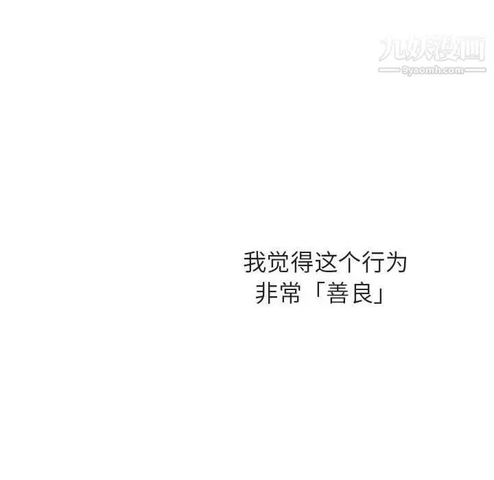《与上司的密约》第40话图219