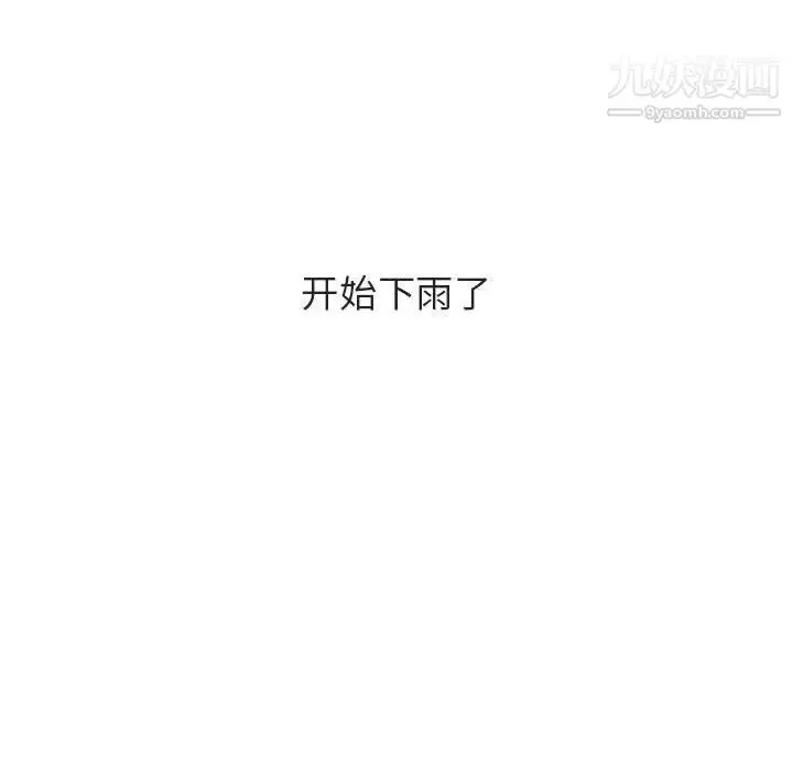 《与上司的密约》第40话图223