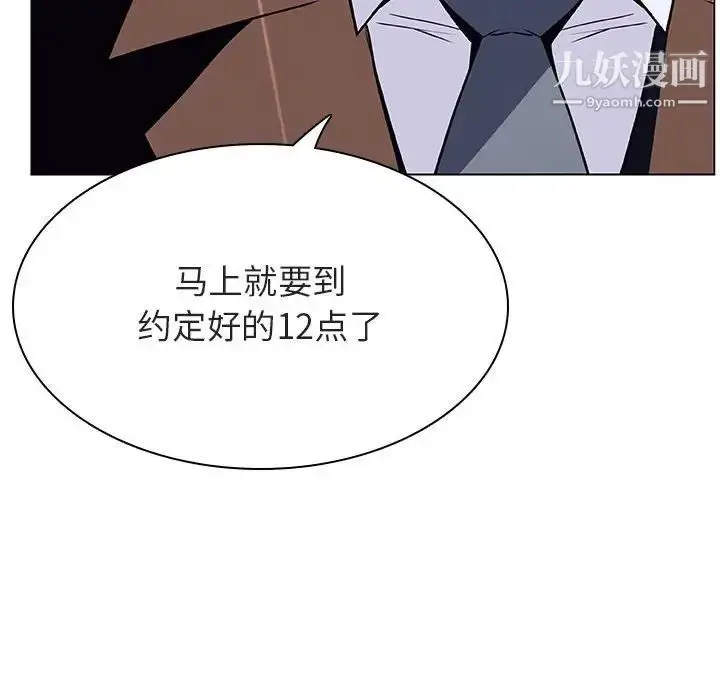 《与上司的密约》第40话图225