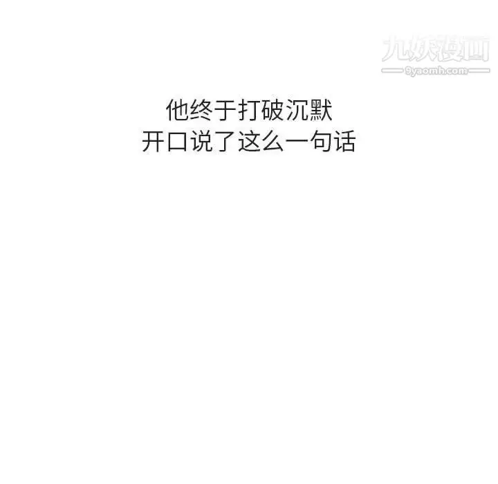 《与上司的密约》第40话图226
