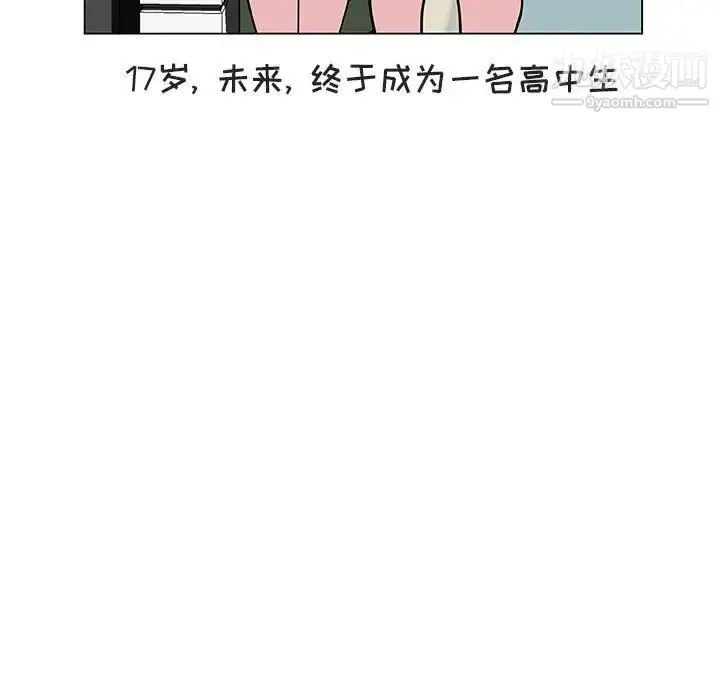 《与上司的密约》第40话图23