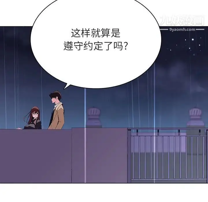 《与上司的密约》第40话图231