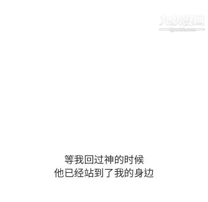 《与上司的密约》第40话图232