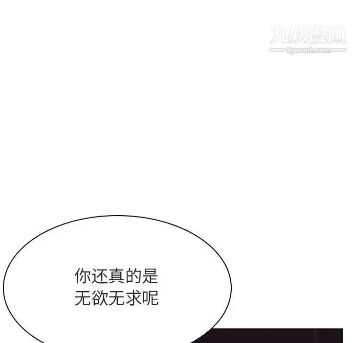 《与上司的密约》第40话图233