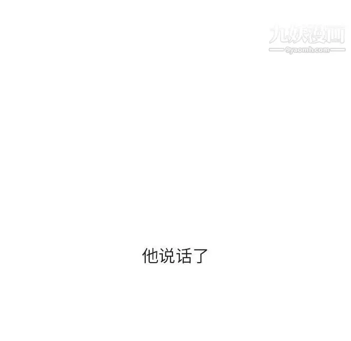 《与上司的密约》第40话图236
