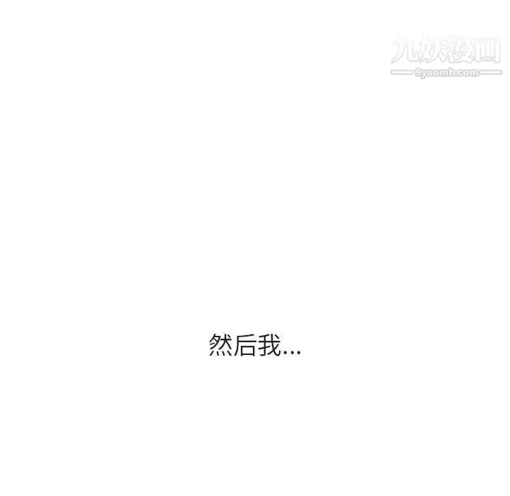 《与上司的密约》第40话图239
