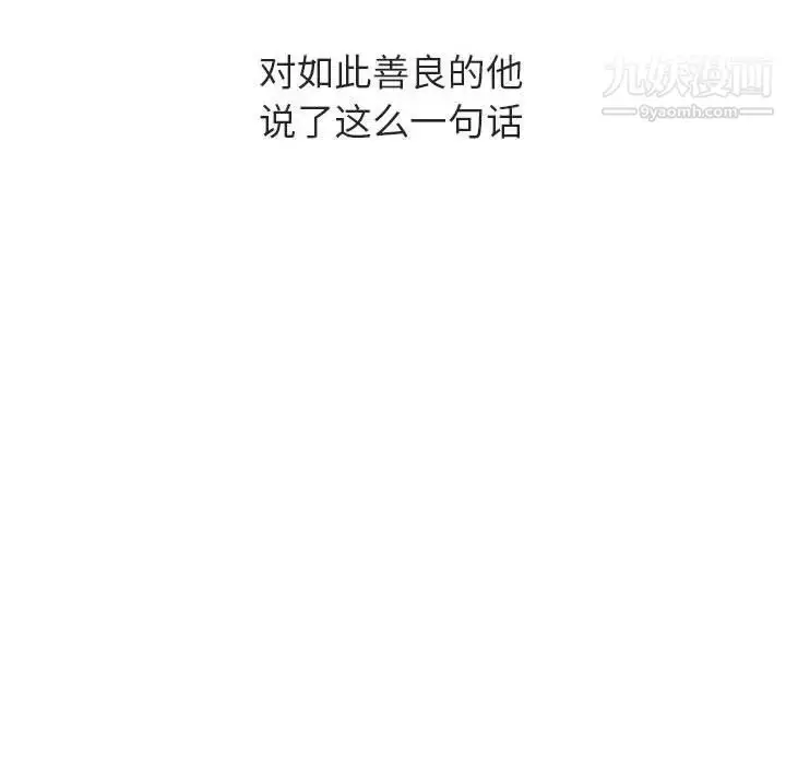 《与上司的密约》第40话图243