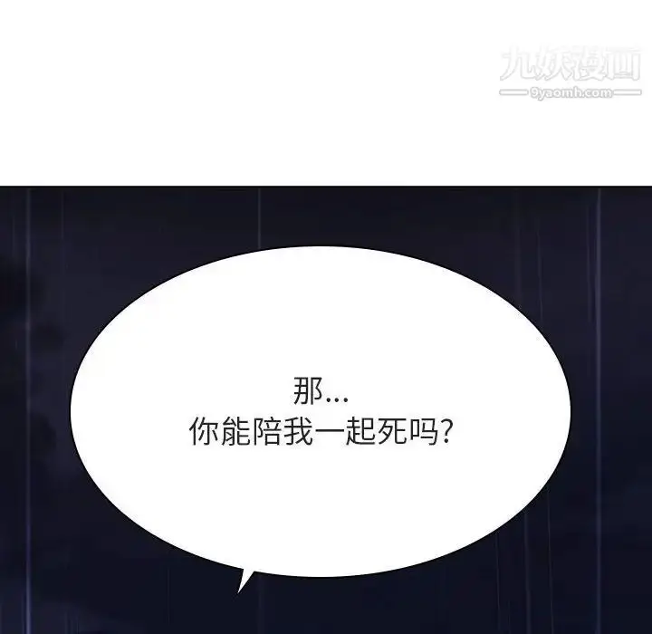 《与上司的密约》第40话图244