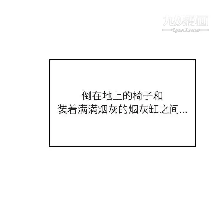 《与上司的密约》第40话图26