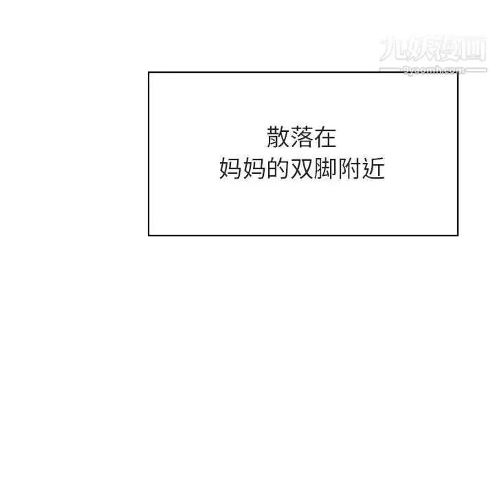 《与上司的密约》第40话图29