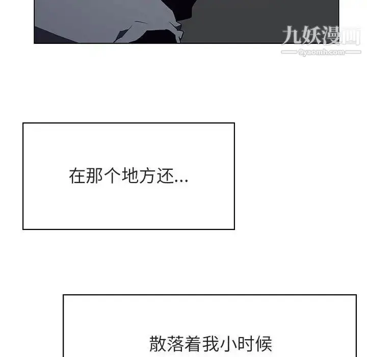 《与上司的密约》第40话图32