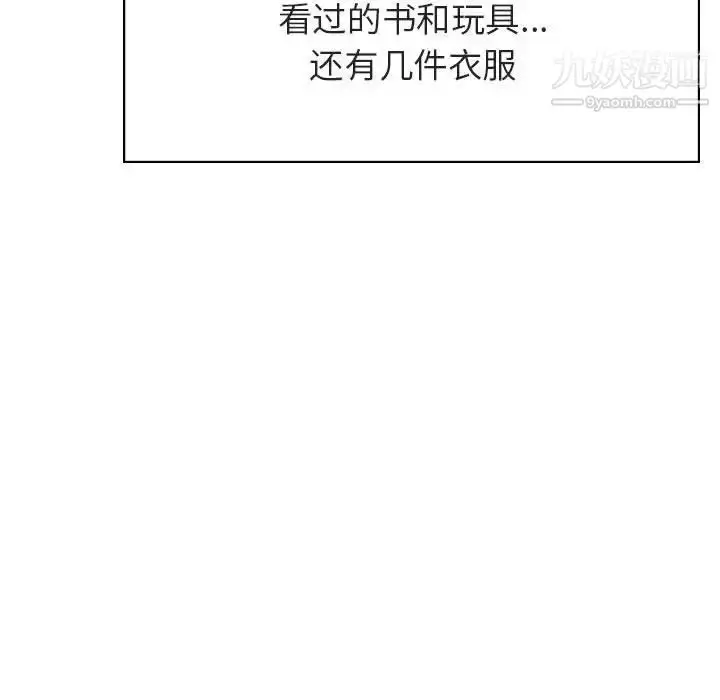 《与上司的密约》第40话图33