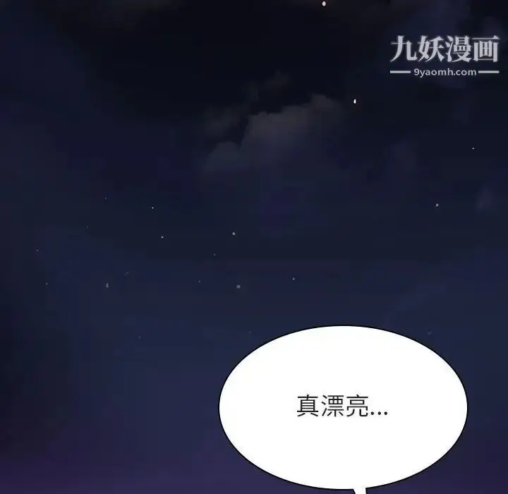 《与上司的密约》第40话图37